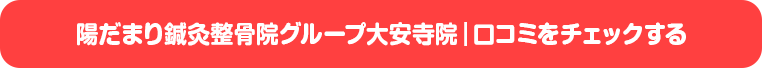 詳しくはこちら