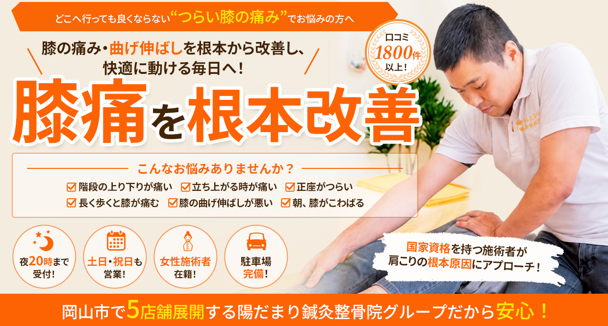 根本改善