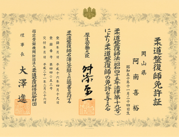 資格証
