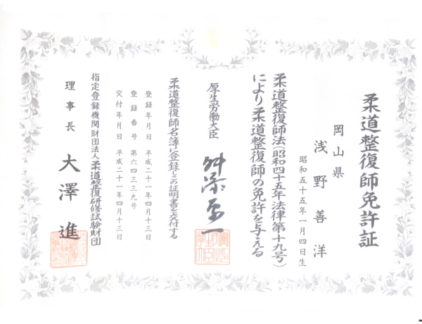 資格証