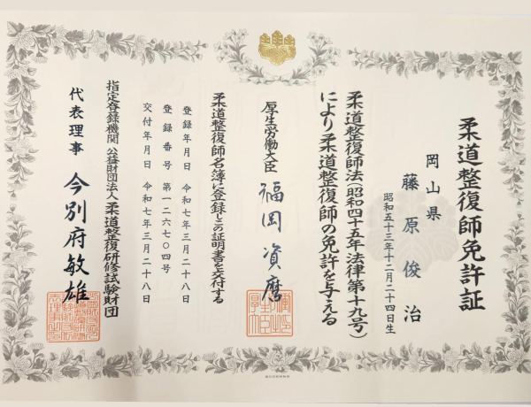 資格証