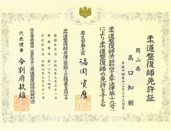 資格証