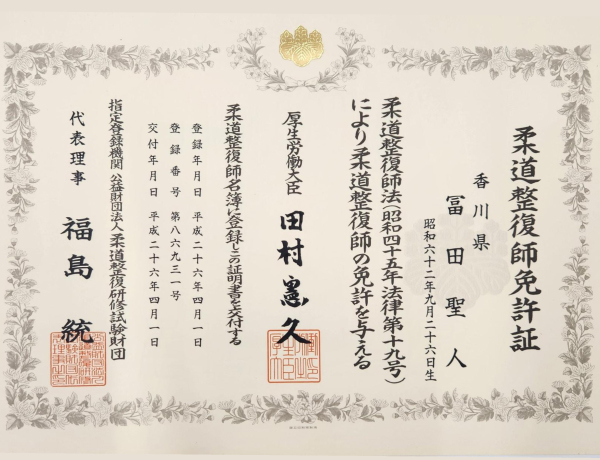 資格証