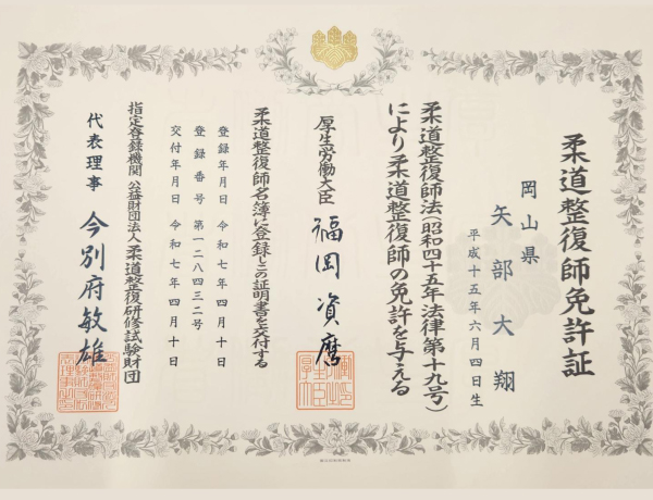 資格証