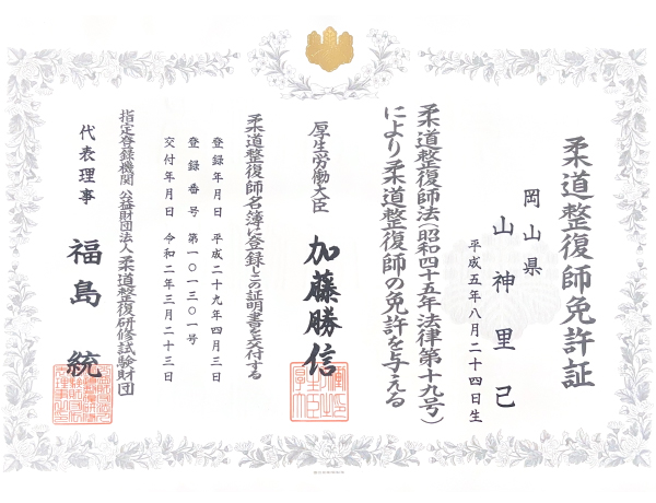 資格証